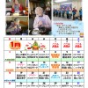 「こころだより」の1月行事予定表を更新!
