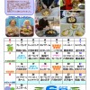 「こころだより」の6月行事予定表を更新!