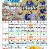 「こころだより」の9月行事予定表を更新!