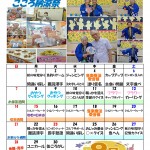 「こころだより」の9月行事予定表を更新!