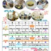 「こころだより」の3月行事予定表を更新!