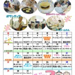 「こころだより」の3月行事予定表を更新!