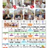 「こころだより」の10月行事予定表を更新!