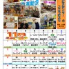 「こころだより」の11月行事予定表を更新!