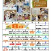 「こころだより」の8月行事予定表を更新!